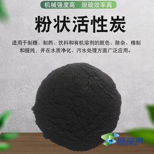 粉狀活性炭的質(zhì)量標準（粉狀活性炭質(zhì)量指標有哪些）