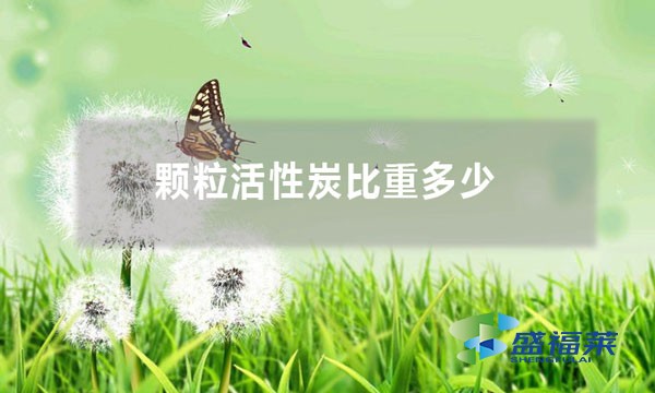 顆?；钚蕴勘戎厥嵌嗌? width=